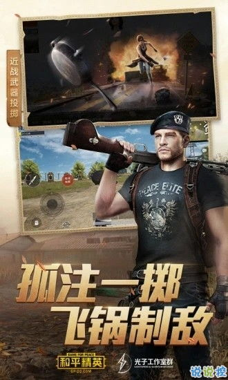 什么是和平精英动态辅助软件?