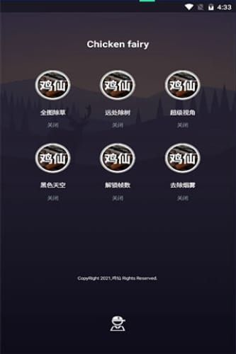免费开挂软件的潜在风险
