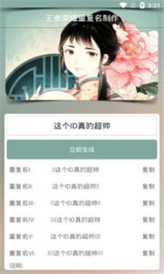 重复名软件的主要功能与优势