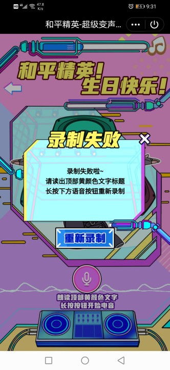 和平精英平替软件的种类及其风险