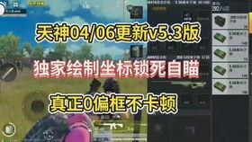 《和平精英》外挂软件的潜在危害与防范策略