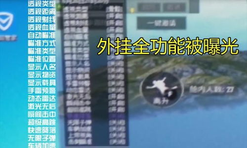 如何识别免费开挂软件的工作原理