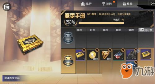 和平精英游戏皮肤软件的核心功能