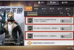 了解和平精英的基本信息
