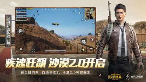 什么是和平精英软件领取皮肤