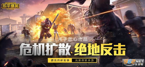 黄河和平精英图片软件简介