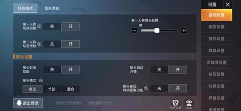 和平精英疾跑辅助软件的基本功能介绍