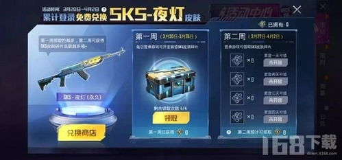 了解和平精英皮肤软件
