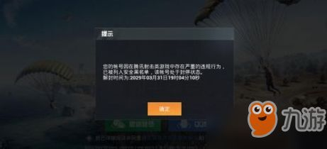 和平精英开挂软件免费的诱惑与危害