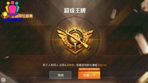 开挂软件在《和平精英》中的普及现象