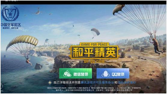 和平精英开挂现象解析：影响、对策与正确态度