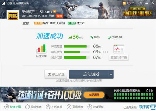 一、绝地求生卡盟首单优惠的真相