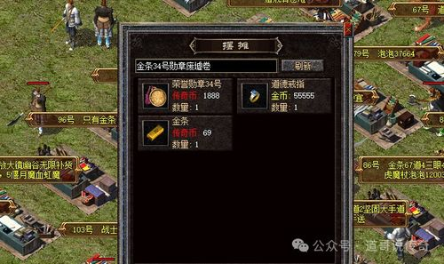 传奇摆摊命令,传奇摆摊怎么上架物品【火龙三职业传奇手游】