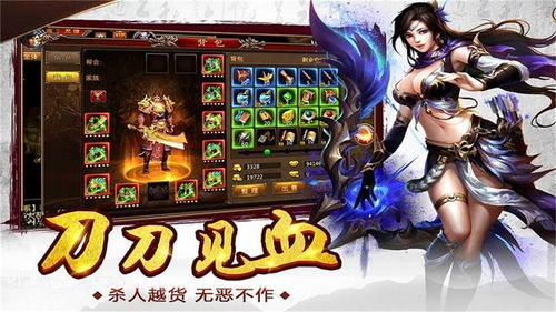 996传奇手游推荐,996传奇是什么意思【1.80火龙三职业传奇手游】