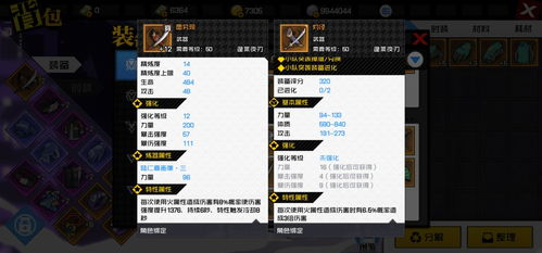 五、提高装备和技能