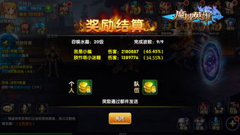 六、组队打金