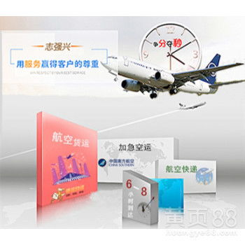 合肥航空物流运输公司概述