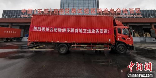 合肥航空物流运输服务概述