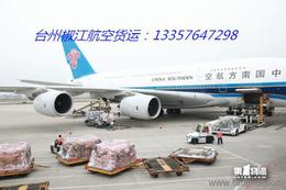合肥航空物流送货概述