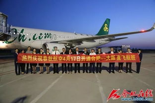 合肥航空运货概述