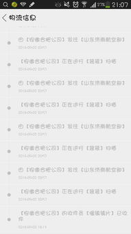 合肥航空邮寄概述
