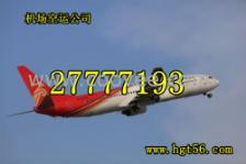 合肥航空运输快递概述