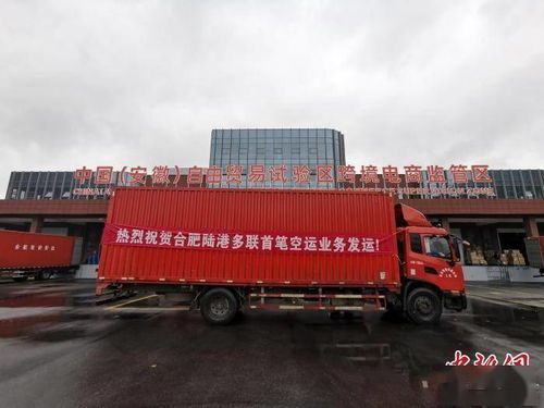 合肥货运航空物流概述