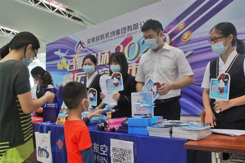 合肥机场航空运送概述