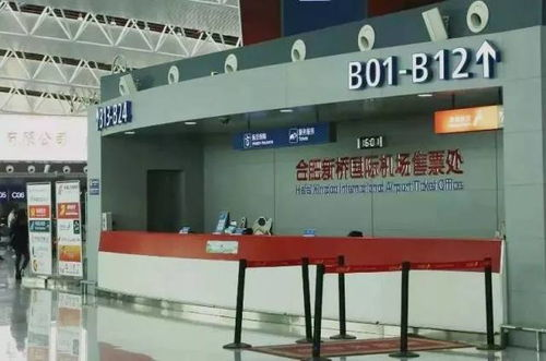 合肥机场快递公司电话信息