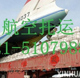 合肥机场快运公司电话介绍