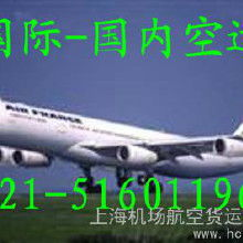 合肥机场物流空运概述