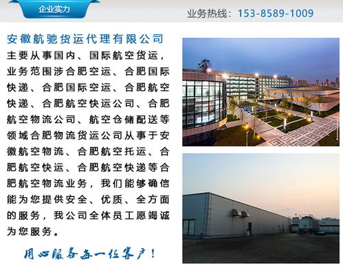 合肥文件航空速递概述