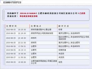 合肥文件快递服务概述