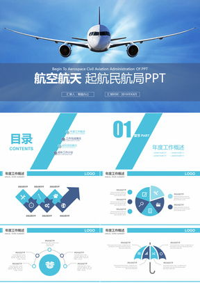 合肥物流航空运输概述