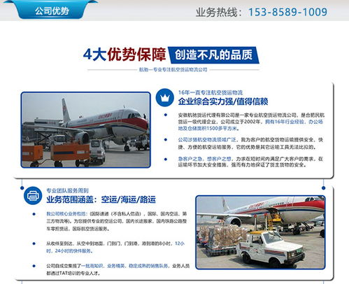 合肥文件机场航空件概述