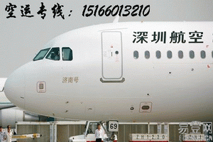 合肥食品航空货运概述