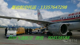 合肥机场货运航空物流概览