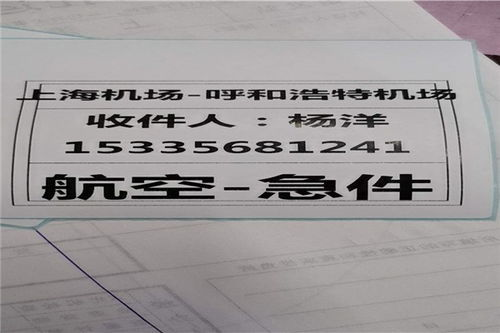 合肥航空急件公司介绍