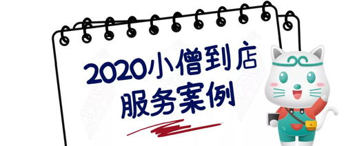 一、宠物店服务内容介绍