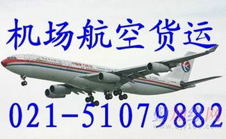 一、新桥航空托运核心联系方式