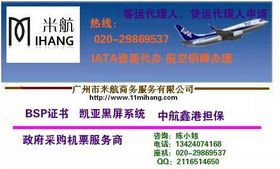 一、新桥航空货运资质与业务范围