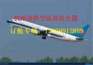 航空货运当天达的三大核心优势解析