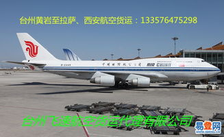 新桥航空货运的三大核心优势解析
