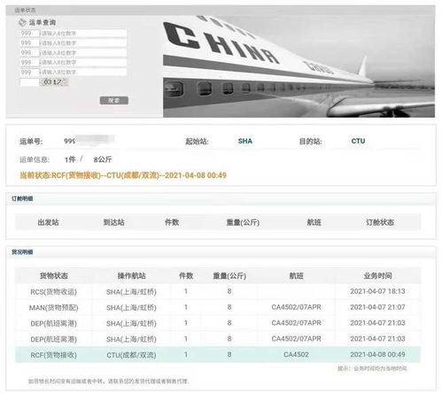 航空货运酒类全流程解析