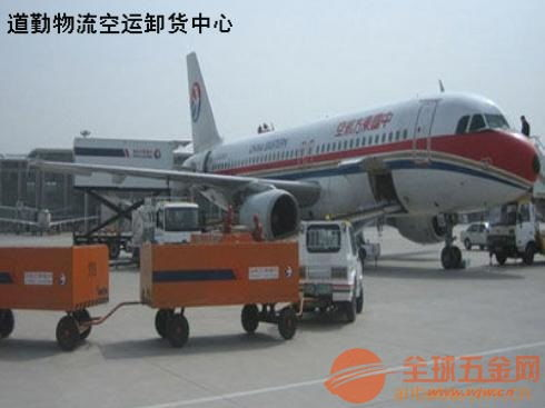 新桥航空官方急件服务专线