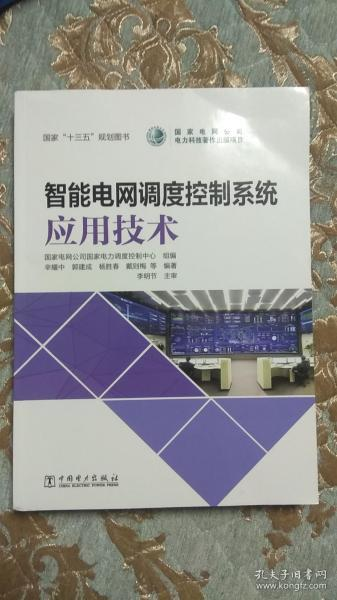 航空快件当日达的神经中枢——智能调度系统