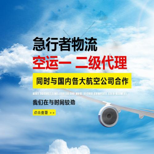 航空货运行业领跑者的多维优势