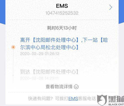 一、新桥航空快递寄送前的全面准备