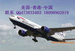 一、新桥航空普件空运的核心优势