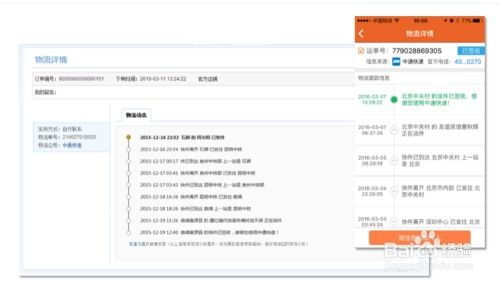 新桥航空速递电话查询方式汇总